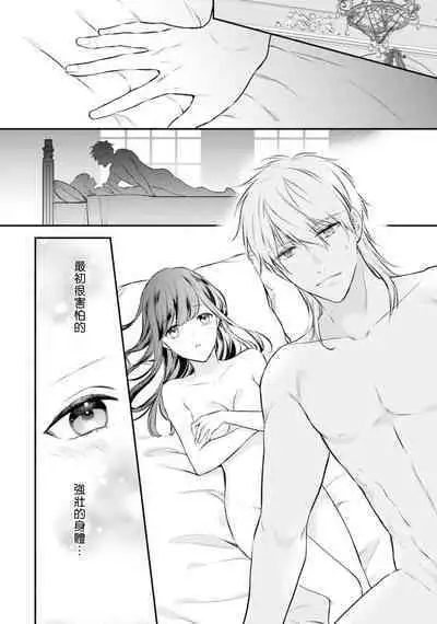 isekai de migawarihime ninari haou ni ubawaremashita ​| 在异世界成为了替身公主被霸王掳走了 1-12 end