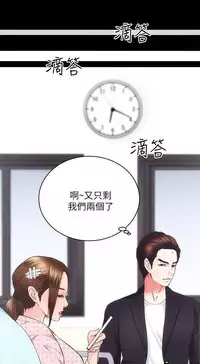 性溢房屋 Chapter 17-20 [中国翻訳]