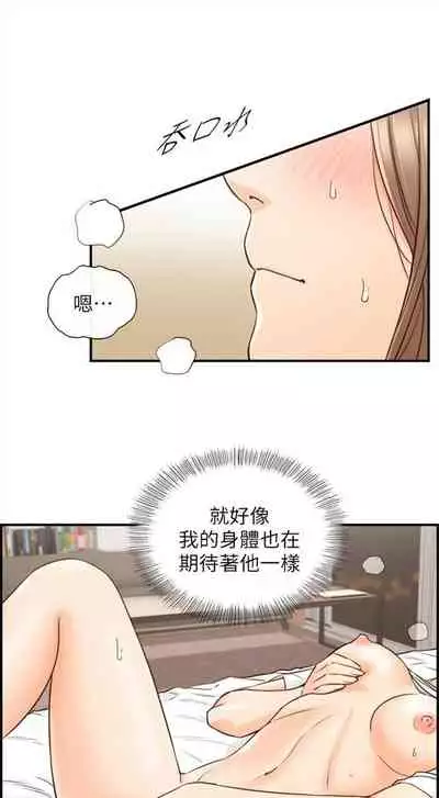[富貴鼻 & 雲河尹] 正妹小主管 1-108 官方中文（連載中）