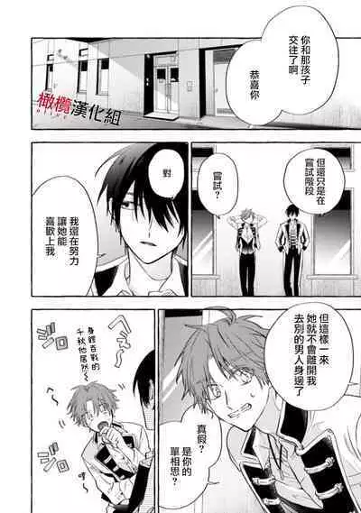 [Kotoko, Kamo] Sukui, SukuwareCh.1-15| 乞救之噬，覆食殆尽 Ch.1-15 [Chinese] [橄榄汉化组]