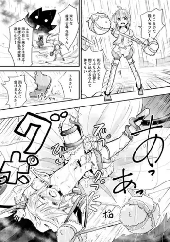 [Kanahito] 花粉くんを受粉くんにする漫画＋α（ショタ）