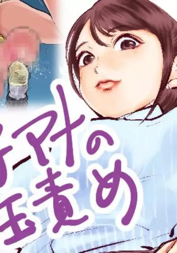 JoshiAna no Tamazeme | Female Announcer Sacksmacker