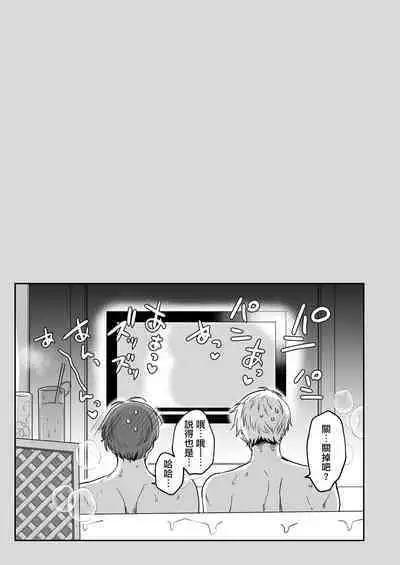 Ryman LoveHo Danshikai | 上班族爱情旅馆男子会 1 + Eros媚药篇