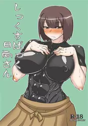 [Shonnaka-dou (Mitsurugi Tsurugi)] Six Pack Hyuuga-san (Kantai Collection -KanColle-) [Digital]