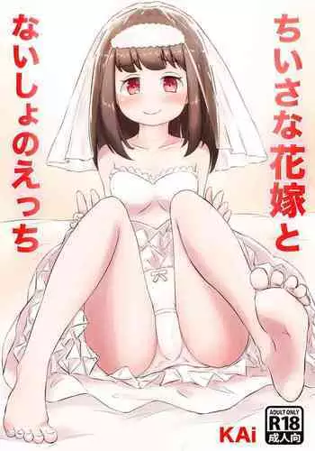 Chiisana Hanayome to Naisho no Ecchi