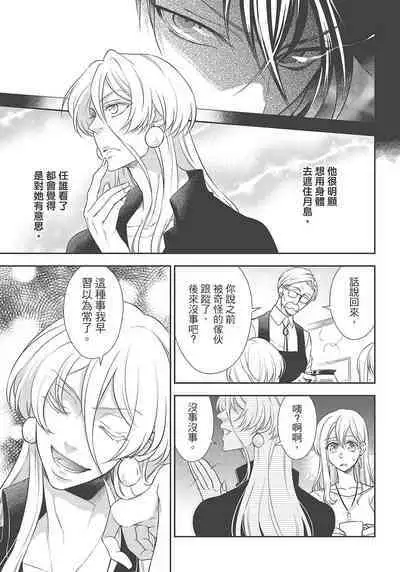 大肌肌酒吧是什麼鬼啊!從吸與被吸開始的戀愛