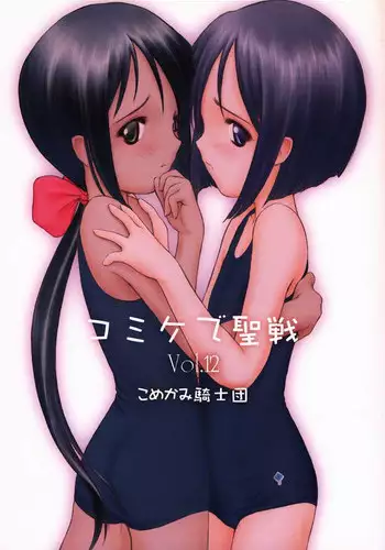 Temple Knights 2000 (Comike v12) (Love Hina)