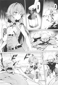 (C95) [Nameless (GuiZhenCao)] Moshi Onna Seirei ga Goblin ni Tsukamattara... (Goblin Slayer) [Chinese] [凌華议会汉化制作]