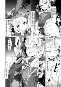 [OXIDE_Lab (OXIDEENGINE)] Kotohana -Sei Shinkan Shokushu Nyuujoku Choukyou- [Chinese] [不咕鸟x这很恶堕汉化组] [Digital]