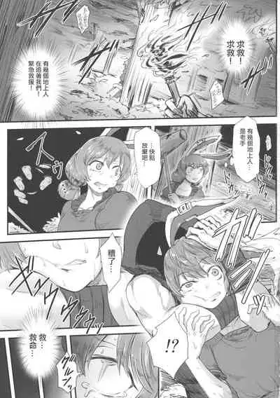 (Kouroumu 11) [Torano Ori (Toritora)] Sennyuu ni Shippai Shimashita. (Touhou Project) [Chinese] [零星漢化組]