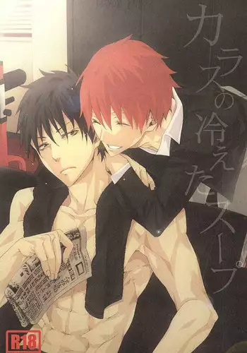 (564 Jigenme) [VAPOR (NEEMA)] Karasu no Hieta Soup (Ansatsu Kyoushitsu)