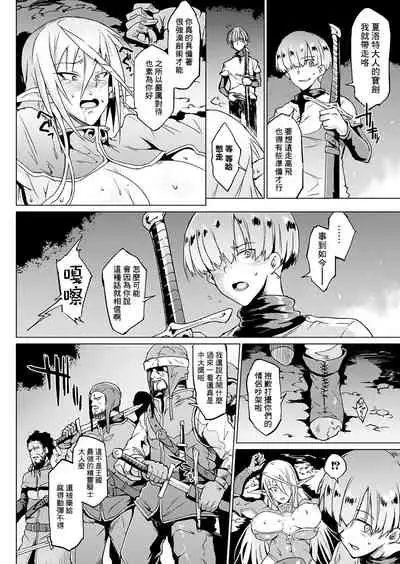 千年隷嬢～マイレディ、 マイマスター～