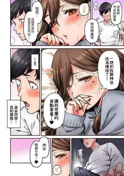 [庄司二号] 同じゼミの染谷さんがAV女優だった話。 第8話 (アナンガ・ランガ Vol.110) 中文翻譯