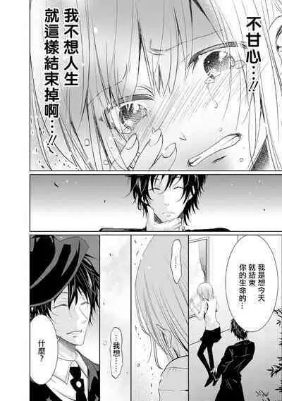 [Narusawa Kio] Mottomo Yasashii Koroshikata - The most gentle how to kill. | 最溫柔的殺人方法 1-5 end [Chinese] [莉赛特汉化组]