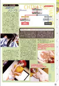 (一般画集) [elf] リフレインブルー 完全ガイド