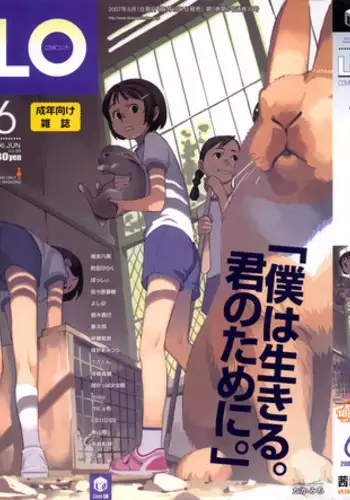 Comic LO 2007-06 Vol. 39