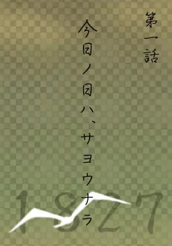 [Ookami] Kyou no Hi wa (Katekyo Hitman REBORN!)