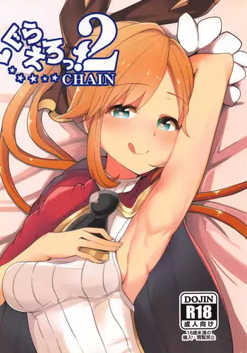 GraEro! 2 Chain