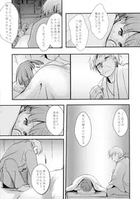 (C90) [TWILIGHT DUSK (Aiyoru)] Kakeochi Shoujo Netorare ~ Yukizuri ni saku Sumire ~