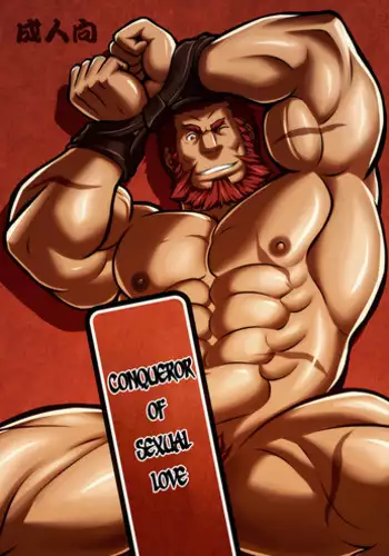 [Tora Shutsubotsu Chuui (Zelo Lee)] Seiai Seifuku | Conqueror of Sexual Love (Fate/Zero) [English] {Leon990} [Decensored] [Digital]