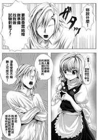 [Nokishita no Nekoya (Alde Hyde)] Mahou no Yoru (Touhou Project) [Chinese] [oo君個人漢化] [Digital]