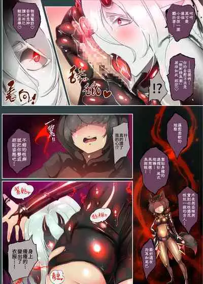 [Yaseuma Roll (Teishoku, Netsukiyoto)] Inkya no Boku ga Kemomimi bishoujo ni TS shite Sao Kami-sama no Midara na Juuboku ni naru Manga -Sao Kami-sama no Geboku Inu- | 阴暗角色的我以女体化为代价成为竿神大人的仆从的漫画ー竿神大人的狗仆从ー [Chinese]