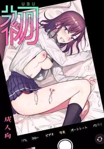[Syuntyu (Oniben Katze)] Ubu -Kanketsu Hen- ~Kichiku Kareshi to Honki Sex~ | Serious Sex with my Brutish Boyfriend [English] [Retorted] [Digital]