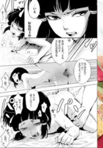 [Yadokugaeru (locon)] Sumizome