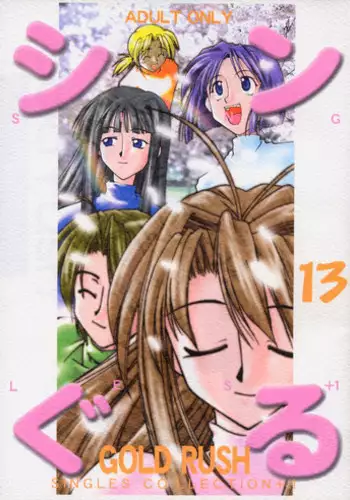 [GOLD RUSH (Suzuki Address)] Singles+1 (Various)