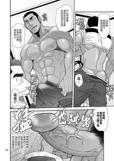 [Masamune Kokichi (Matsu Takeshi)] Natsu no Takuhai Spirits!! ~Koi mo Nimotsu mo Otodoke Shimasu!~ | 夏日快递精神!! ~把爱和货物都送给你!～ [Chinese] [马栏山汉化组, 桃紫の汉化] [Decensored]