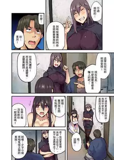 [Yonekura] Ryokan ni Sumitsuku Oppai-chan ~Nigoriyu no Naka dashi Ecchi shite mo Barenai yo ne~ | 旅館裡白吃白住的大奶美女幽靈～在濃濁的溫泉裡體內射精也不會被發現吧 Ch.1-10 [Chinese]