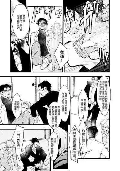 [miso] Koi Kogare Utae ~R.I.P.~ | 歌唱恋慕～R.I.P.～ Ch. 1-6 + 最终话[Chinese] [冒险者公会] [Digital]