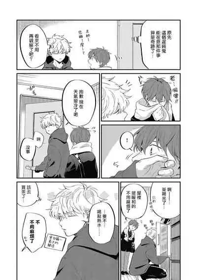 [Nomori Mochi] Hayama-sensei no Dakimakura | 叶山老师的抱枕 Ch. 1-5 [Chinese] [拾荒者汉化组] [Digital]