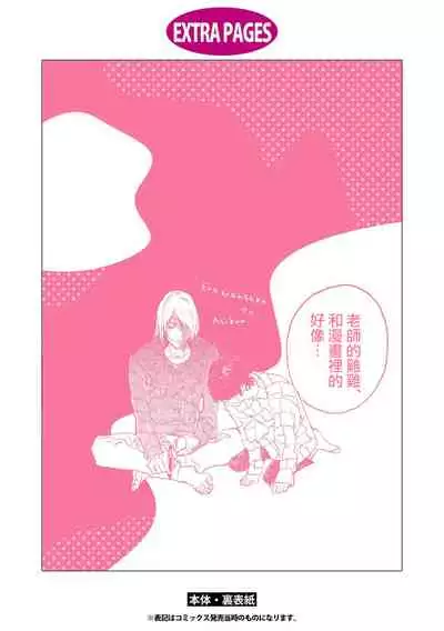 [Hakase] Ero Mangaka to Ashi-kun | 工口漫画家与助理君 Ch. 2-5 + 番外[Chinese] [Digital] [完结]