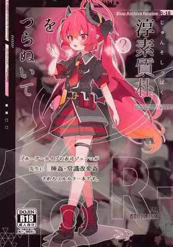 Junsoshippaku o Tsuranuite