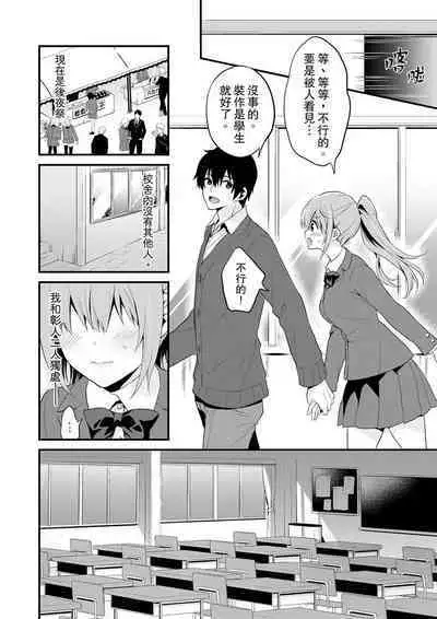 Sashiireta dake de itte nanka nai… wa yo! ima, hoken-shitsu no beddo de ho tai no『 jitsugi』naka | 我才沒有…只是被插進來就高潮！保健體育課的『實際演示』，正在保健室床上進行中