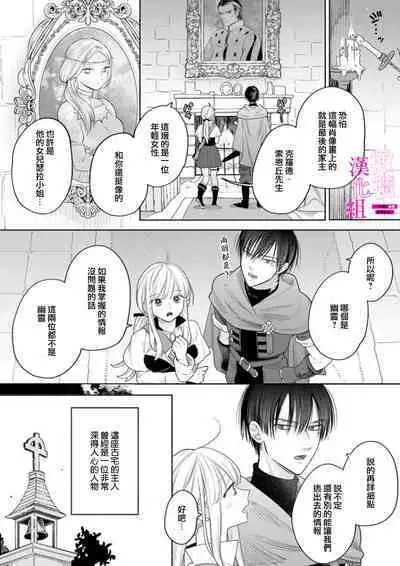 [ENVY] Zettai Ikasareru Ero Trap Dungeon ~Kokou no Kenshi-sama to Watashi no Boukenki~01-04 | 色情陷阱的地下城绝对会让你高潮的～高傲的剑士与我的冒险记～01-04 [Chinese] [橄榄汉化组]