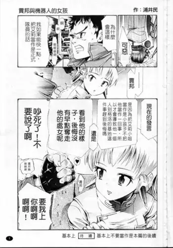 [Ryoumoto Hatsumi] Urayama no Himitsu Kichi [Chinese]