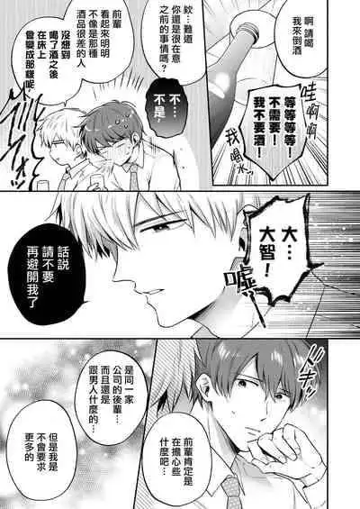 [Sumeshiya-san (Sumeshi)] Ryman LoveHo Danshikai | 上班族爱情旅馆男子会 1 + Eros媚药篇 + 2.1+2.2 [Chinese] [冒险者公会] [Digital]