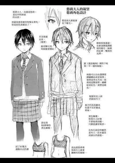 [Koorizu] Osananajimi Sotsugyoushiki [With Digital Bonus] | 兒時玩伴的處女畢業式（含數位特典）[紳士出版中文版] [Digital] [Uncensored]