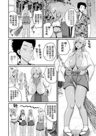 Invite! SEX-darake no Shima desu ga Nani ka? | 歡迎蒞臨！SEX無限制之島到底是怎樣？