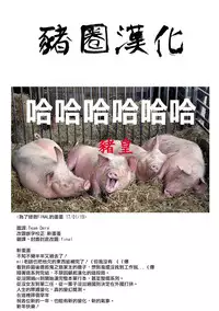 (C91) [Xration (mil)] Onigashima no Hanei (Ragnarok Online) [Chinese] [為了拯救final的蛋蛋漢化] [Incomplete]