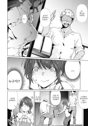 Soko ni utsuru kao ha - 거기에 비친 표정은