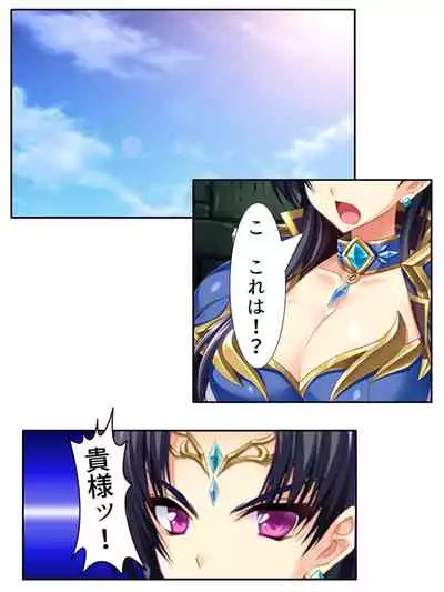 異世界で女神を寝取って淫紋●教 4巻