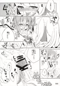 もっと染まって、鬼灯色に。(東方Project)