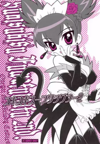 (C69) [DONburi Heya (DONKEY)] Sukisukisu Fuwafuwafu 2 (Onegai My Melody)