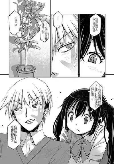 [Muramasa Mikado] Kareshikanojo no deki nai futari (COMIC Penguin Club 2023-01) [Chinese] [献忠菩萨AI汉化] [Digital]
