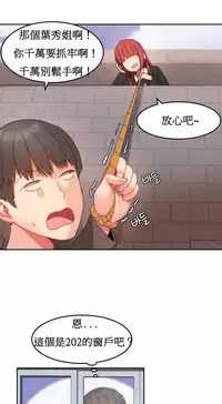 [Mx2J] Hahri's Lumpy Boardhouse Ch. 1~11【委員長個人漢化】（持續更新）