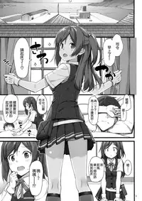 (C91) [Jenoa Cake (TakayaKi)] Hagikaze no Shiawase Morning Call (Kantai Collection -KanColle-) [Chinese] [空気系☆漢化]