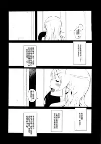 (C85) [†NIL† (Fujibayashi Haru)] Hoshikuzu Namida 2 (Ore no Imouto ga Konna ni Kawaii Wake ga Nai)[Chinese][final個人漢化]